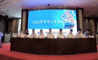 华新机电召开2025年半年工作会议暨“两优一先”表彰大会