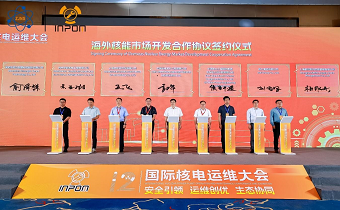 华新机电与中原运维签约海外核能市场开发合作协议 共拓全球核电设备服务新蓝海